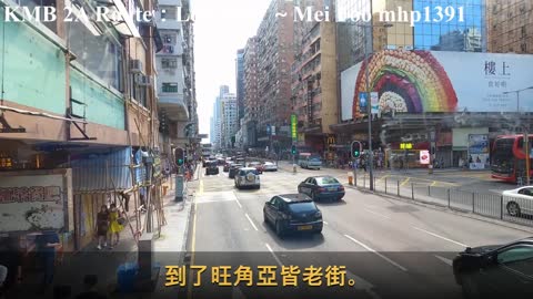 九龍巴士2A線：樂華～美孚, KMB 2A Route：Lok Wah ～Mei Foo, mhp1391, May 2021