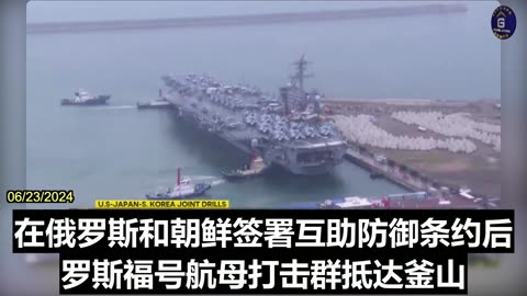 USS Roosevelt in Busan for US-South Korea-Japan Drills Post North Korea-Russia Defense Pact