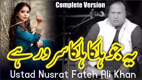 Ye Jo Halka Halka Saroor Hai NFAK- Ustad Nusrat Fateh Ali Khan - یہ جو ہلکا ہل