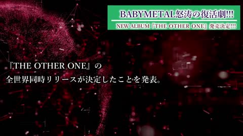 ついにNewAlbum発売決定!!!BABYMETAL怒涛の新音源ラッシュが幕を開ける!!!【BABYMETAL New Album to be released!!!】