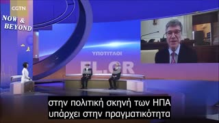 Καθηγητής Jeffrey D. Sachs εκφράζει με θάρρος την αλήθεια για την άδικη συκοφαντία των ΗΠΑ απέναντι στη Ρωσία και την Κίνα