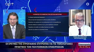 OIKONOMIKEΣ ΣΕΛΙΔΕΣ 21-05-2024