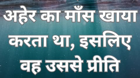 "इसहाक और रिबका का पुत्रों के प्रति पक्षपात" उत्पत्ति 25:28