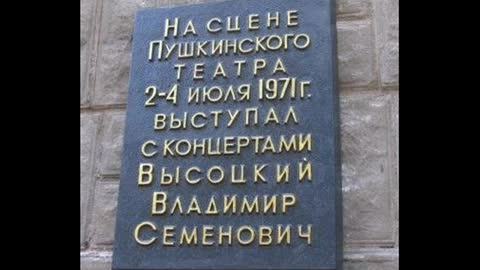 Высоцкий: "Если где-то в чужой неспокойной ночи..". (R).