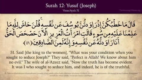 Quran: 12. Surat Yusuf (Joseph) Part 02: Arabic to English Translation HD
