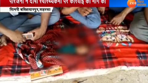 2019 Aug Saharsa Bihar twin babies harmed by vaccines, 1 died other hospitalized