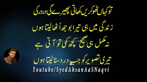 2line urdu shayari sad two line urdu poetry urdu shayari 2 line poetry in urdu Syed Ahsan AaS