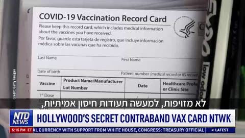 Even Hollywood stars apparently dodged being Covid19 vaccinated