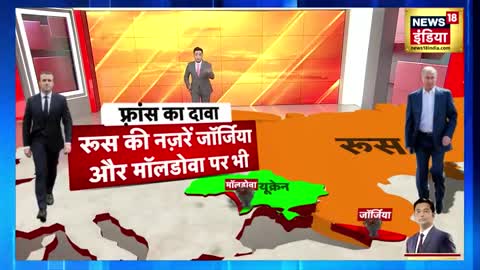 Russia Ukraine War: France का दावा, यूक्रेन को तबाह करना चाहते हैं पुतिन