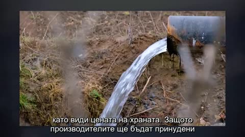 Планът за контрол над водата