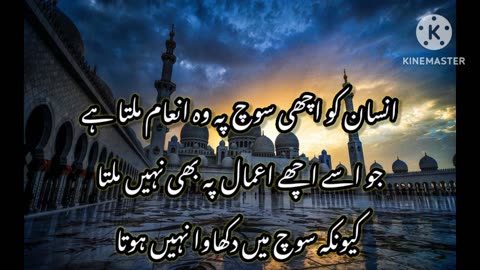 Heart Touching quotes in Urdu | Aqwal e zareen in Urdu