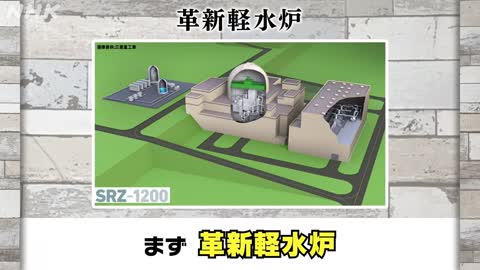 [おはよう日本] 注目される次世代原子炉 | NHK