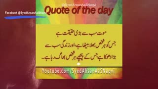 Best Urdu Hindi Quotes Insaan Tab Mar Jata Hai Jab Wo Kisi Ke Dil Se Utar Jata Syed Ahsan AaS