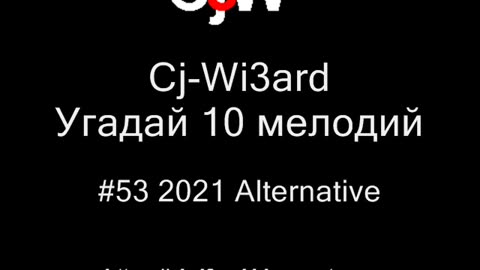 Cj-Wi3ard - Угадай десять 10 мелодий 2021 #CjWi3ard