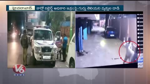 Exclusive Visuals Of Retired Navy Officer Ikram Attack | Hyderabad | V6 News