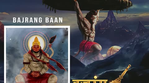 Lofi Version | Bajrang Baan (बजरंग बाण) With Lyrics - Rasraj Ji Maharaj @lofibhajans