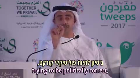 Warning from Fmr Foreign Minister of the UAE back in 2017