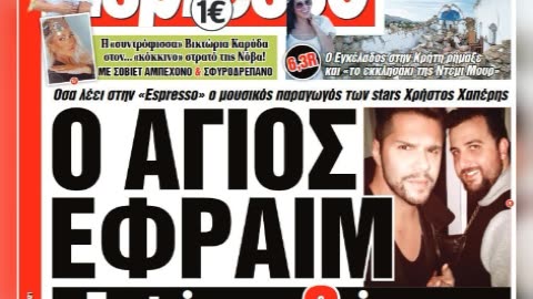 ΚΑΙ ΔΩΣΤΟΥ ΘΑΥΜΑΤΑ ΑΓΙΩΝ ΠΑΙΣΙΟΛΑΤΡΕΙΑ ΜΑΖΙ ΚΑΙ ΟΦΘΑΛΜΟΠΟΡΝΕΙΕΣ