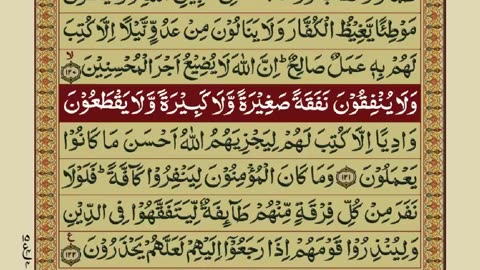 Quran Pak 11/30