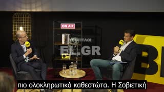 Yuval Noah Harari περί των θεωριών συνωμοσίας 1