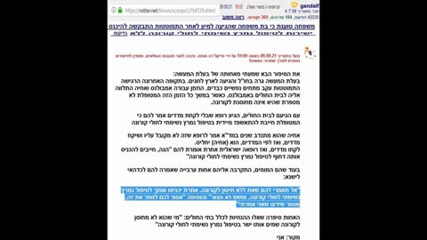 שונות [חלק 6] - עדויות לנפגעי חיסוני הקורונה בישראל