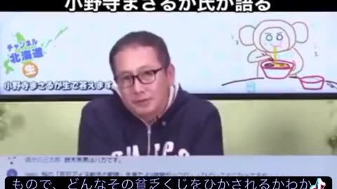 小野寺まさる氏。中川正一氏は女性記者にはめられたのか。