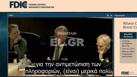 Πρέπει να το δείτε: Οι τραπεζίτες της FDIC συζητούν τη "διαγραφή των χρεών"