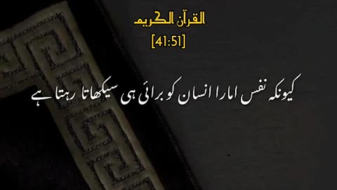 Quran