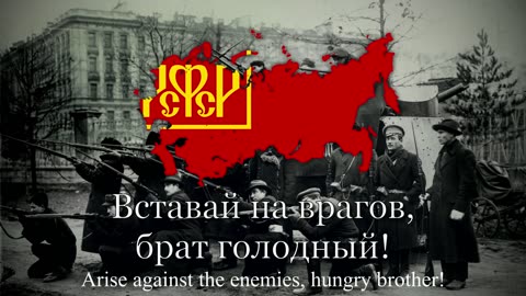 Russian anthem 1917