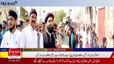 News Bulletin District News Updated 29-9-2023| inewshdtv