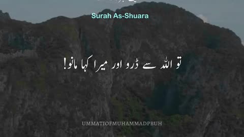 Surah As-Shuara Verses 123-131 || Quran Urdu Translation
