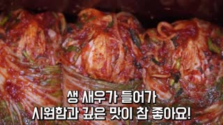 김장김치에 '이것'만 넣으면, 1년 내내 깊은 맛과 시원함에 감동합니다