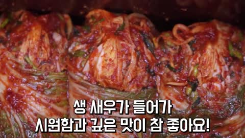 김장김치에 '이것'만 넣으면, 1년 내내 깊은 맛과 시원함에 감동합니다