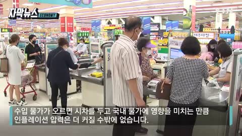 [자막뉴스] '살얼음판' 한국경제...초유의 결정에도 커지는 우려 / YTN