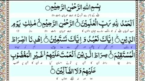 001 SURAH FATIHA WITH ARABIC TEXT AND URDU TARJMA IMAM AHMAD RAZA KHAN BRAILVI#6692 PART 001