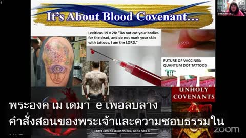 สัญลักษณ์ของสัตว์ร้าย 666 ซัปไทย 1/2