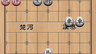 Chinese Chess - puzzle #1