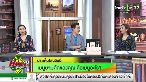 สุดหลอน! เจอนางรำกลางถนน | 06-11-63 | ตะลอนข่าว