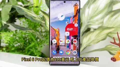 Google新款手機 Pixel 6和6 Pro