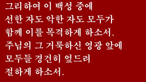 [한밝기도] 미국과 한국에 대한 기도 221002(일) 한밝모바일교회