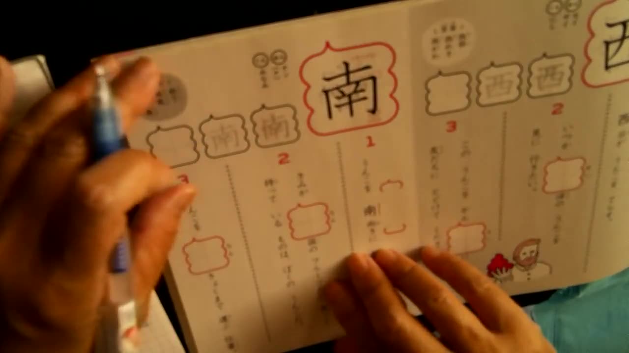 Kanji elementary grade 2 level