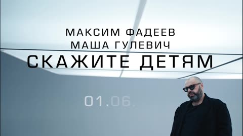 The premiere of Max Fadeev's song #TELLTHECHILDREN will take place on June 1, Children's Day