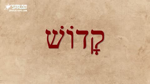 Show #108 Hebrew for You - Kadosh
