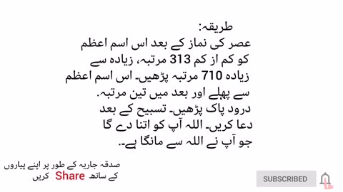 گارنٹی شدہ وظیفہ ، کر کے دیکھ لو. اللہ کے کلام کی برکت سے مالی تنگی کو دور کرو. آزمایا ہوا وظیفہ ہے.