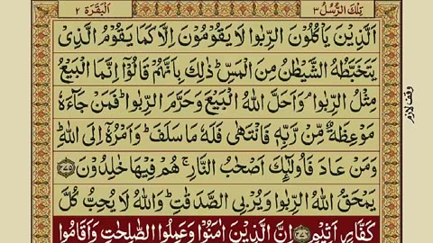 Quran-Para03_30-Urdu Translation