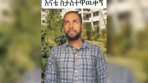 Tik Tok Ethiopian Funny Videos Compilation