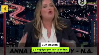 Άννα Ροκοφύλλου, υποψήφια ΝΔ