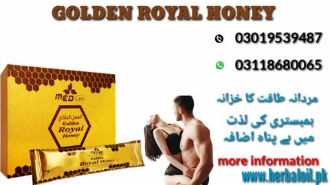 Golden Royal Honey Review in Urdu | Price in Pakistan | Side Effects And Benefits 03118680065