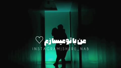 PERSIAN ROMANTIC VIDEO CLIP