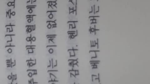 #멋진신세계,올더스 헉슬리, 수정실,런던의상류계급,전임소장,양육소, 포드님,부스럼투성이,소마,불쾌한부작용,치아,휴일의쾌감,쇼박사,젊음의상실,패출리향수병,촉감영화,배우,버나드